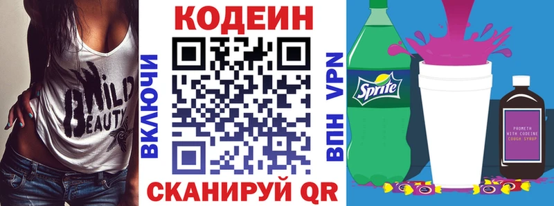 Codein напиток Lean (лин)  МЕГА ссылка  Плёс 