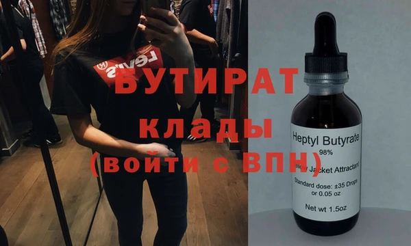 бутират Белоозёрский