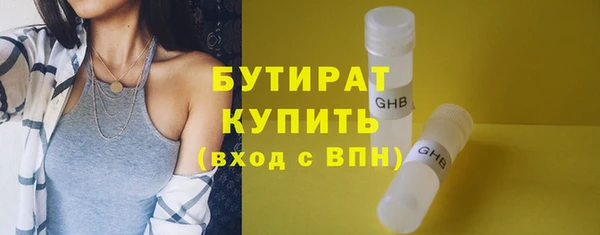 бутират Белоозёрский