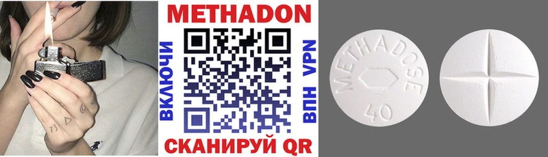 МЕТАДОН methadone  купить наркотик  это телеграм  Плёс 