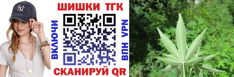 Бошки Шишки конопля  OMG ТОР  сайты даркнета какой сайт  закладки  Плёс 